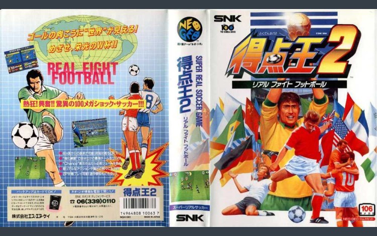 Super Sidekicks 2 [Japan Edition] - Neo Geo AES | VideoGameX