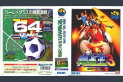 Super Sidekicks 3 [Japan Edition]