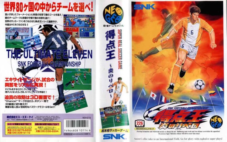 Super Sidekicks 4 [Japan Edition] - Neo Geo AES | VideoGameX