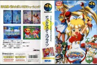 Twinkle Star Sprites [Japan Edition]