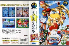 Twinkle Star Sprites [Japan Edition]