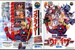 Voltage Fighter Gowcaizer [Japan Edition]