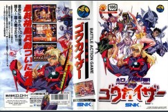 Voltage Fighter Gowcaizer [Japan Edition]