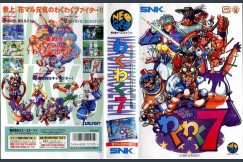Waku Waku 7 [Japan Edition]