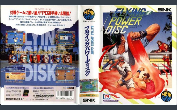Windjammers [Japan Edition] - Neo Geo AES | VideoGameX