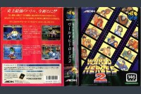 World Heroes 2 [Japan Edition] - Neo Geo AES | VideoGameX