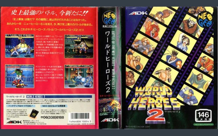 World Heroes 2 [Japan Edition] - Neo Geo AES | VideoGameX