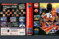 World Heroes 2 Jet [Japan Edition]
