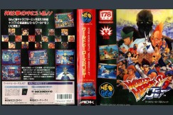 World Heroes 2 Jet [Japan Edition] - Neo Geo AES | VideoGameX