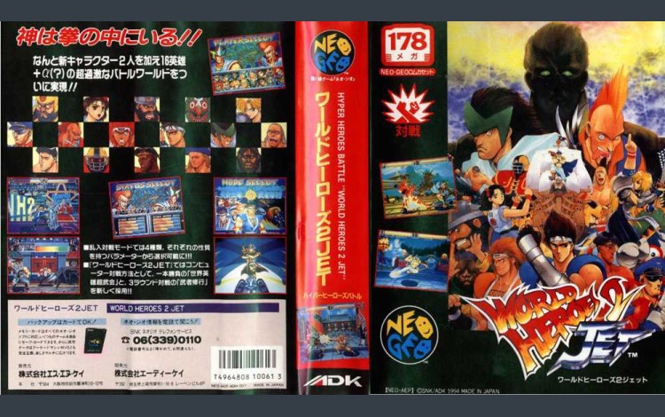 World Heroes 2 Jet [Japan Edition] - Neo Geo AES | VideoGameX