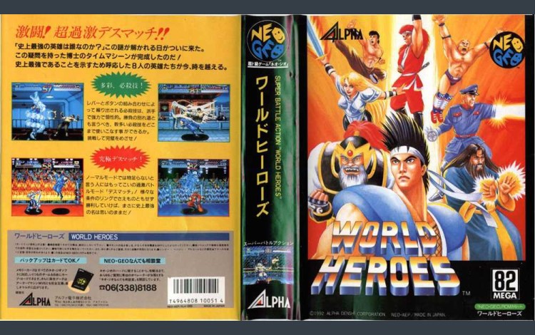 World Heroes [Japan Edition] - Neo Geo AES | VideoGameX