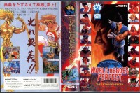 World Heroes Perfect [Japan Edition] - Neo Geo AES | VideoGameX