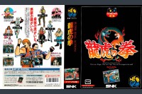 Art of Fighting [Japan Edition] - Neo Geo AES | VideoGameX