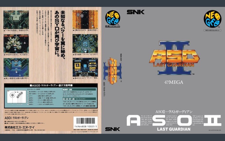 Alpha Mission II [Japan Edition]