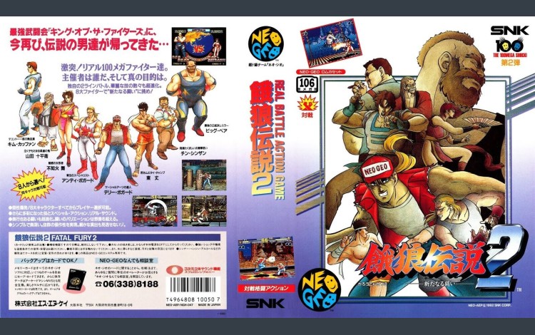 Fatal Fury 2 [Japan Edition] - Neo Geo AES | VideoGameX