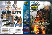 King of Fighters '99 [Japan Edition] [Complete] - Neo Geo AES | VideoGameX