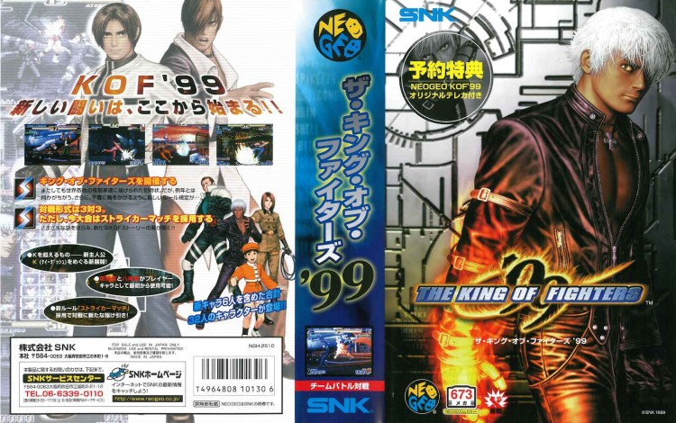 King of Fighters '99 [Japan Edition] - Neo Geo AES | VideoGameX