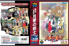 Last Blade [Japan Edition]