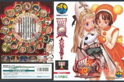 Matrimelee [Japan Edition]