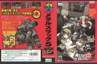 Metal Slug 5 [Japan Edition]