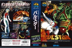 Pulstar [Japan Edition]