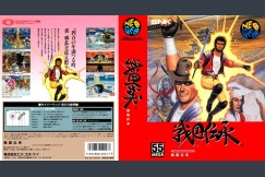Sengoku [Japan Edition]