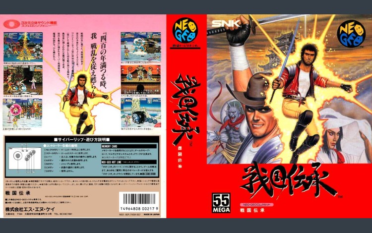 Sengoku [Japan Edition] - Neo Geo AES | VideoGameX