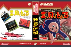 Mitsume ga Tooru [Japan Edition] - Nintendo NES | VideoGameX