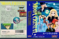 Moon Crystal [Japan Edition] - Nintendo NES | VideoGameX
