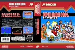 Super Mario Bros. [Japan Edition] - Nintendo NES | VideoGameX