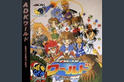 ADK Special [Demo] - Neo Geo CD | VideoGameX