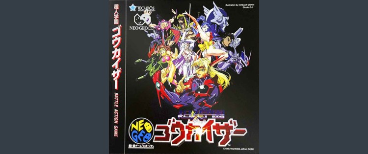 Chojin Gakuen Gowcaizer - Neo Geo CD | VideoGameX