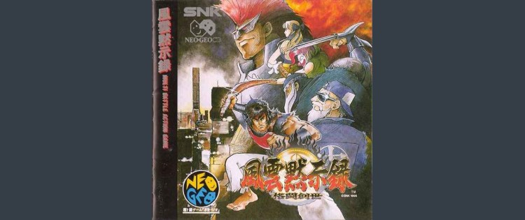 Fu'un Mokujiroku - Neo Geo CD | VideoGameX