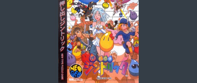 Oshidashi Zentrix - Neo Geo CD | VideoGameX