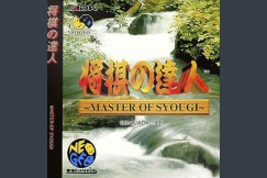 Shogi no Tatsujin - Neo Geo CD | VideoGameX