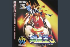 Tokuten Oh 3 - Neo Geo CD | VideoGameX