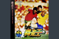 Tokuten Oh - Neo Geo CD | VideoGameX