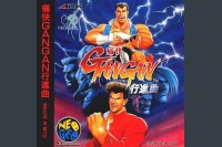 Tsukai Gan Gan Koshinkyoku - Neo Geo CD | VideoGameX