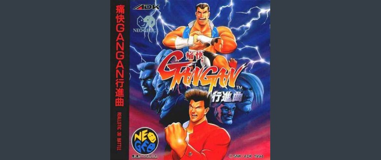 Tsukai Gan Gan Koshinkyoku - Neo Geo CD | VideoGameX