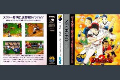 Baseball Stars 2 [Japan Edition] - Neo Geo CD | VideoGameX