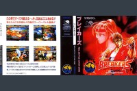 Breakers - Neo Geo CD | VideoGameX