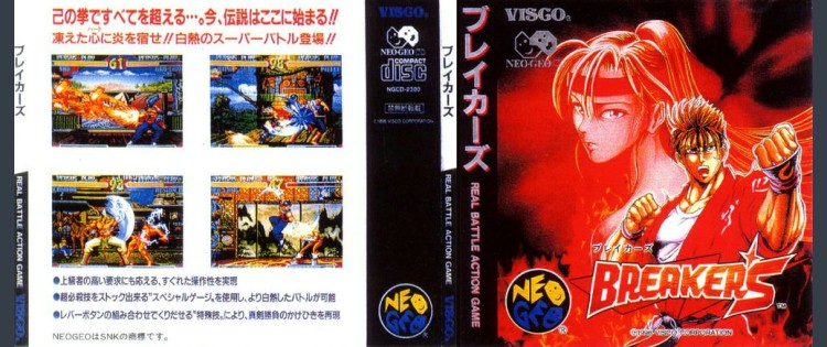 Breakers - Neo Geo CD | VideoGameX