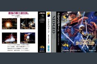 Crossed Swords [Japan Edition] - Neo Geo CD | VideoGameX