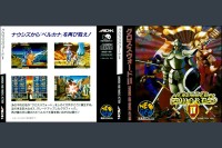 Crossed Swords II - Neo Geo CD | VideoGameX