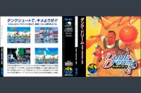 Dunk Dream [Japan Edition] - Neo Geo CD | VideoGameX