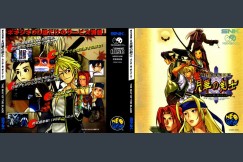 Gekka no Kenshi 2 - Neo Geo CD | VideoGameX