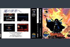 Magician Lord - Neo Geo CD | VideoGameX