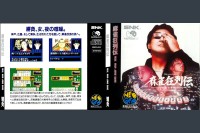 Mahjong Kyoretsuden - Neo Geo CD | VideoGameX