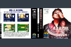 Mahjong Kyoretsuden - Neo Geo CD | VideoGameX