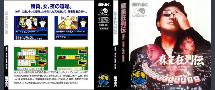 Mahjong Kyoretsuden - Neo Geo CD | VideoGameX